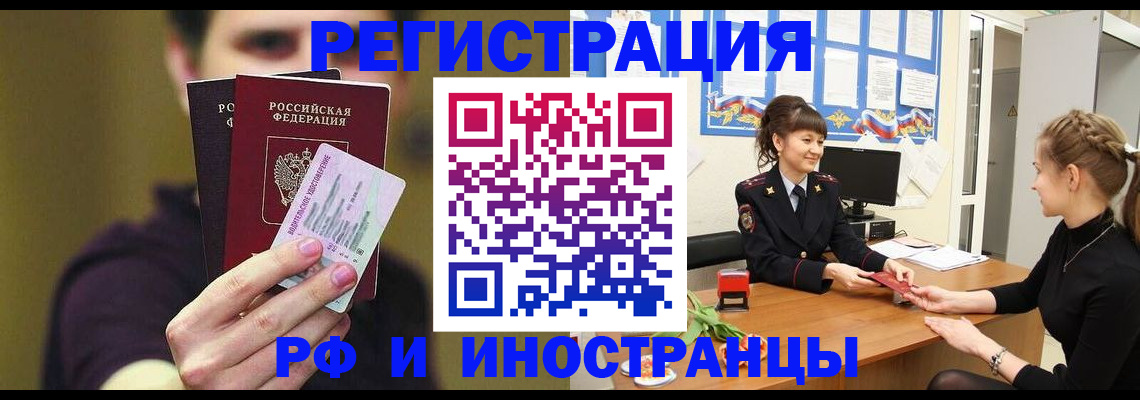 временная регистрация недорого в Гороховце