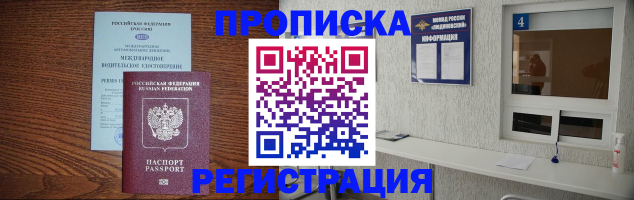 временная регистрация гарантия в Гороховце